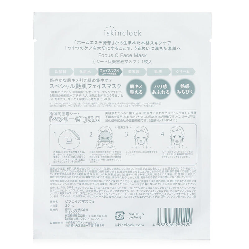 ISKINCLOCK - Focus C Face Mask 990424 5pcs